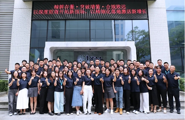 【热灌注・保瑞造】保瑞医疗2025年中会议：以患者为核心，锚定方向再启新程！