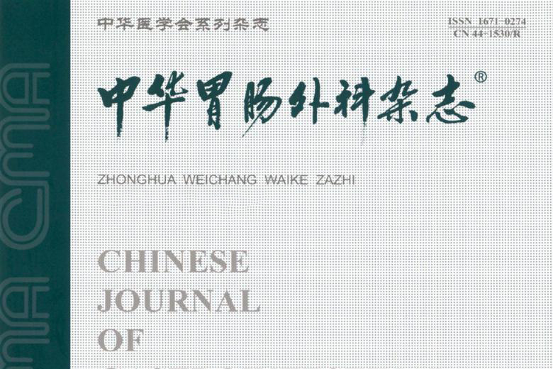 实力认证！保瑞造·热灌注参数入选《阑尾上皮肿瘤腹膜转移综合诊治专家共识（2025版）》